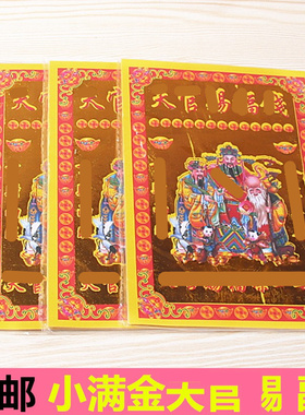 包邮小满简约中式纸包邮一包30张