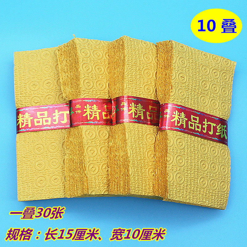 新版打孔纸泡泡纸礼佛纸