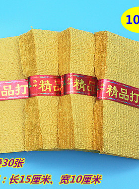 新版打孔纸泡泡纸礼佛纸