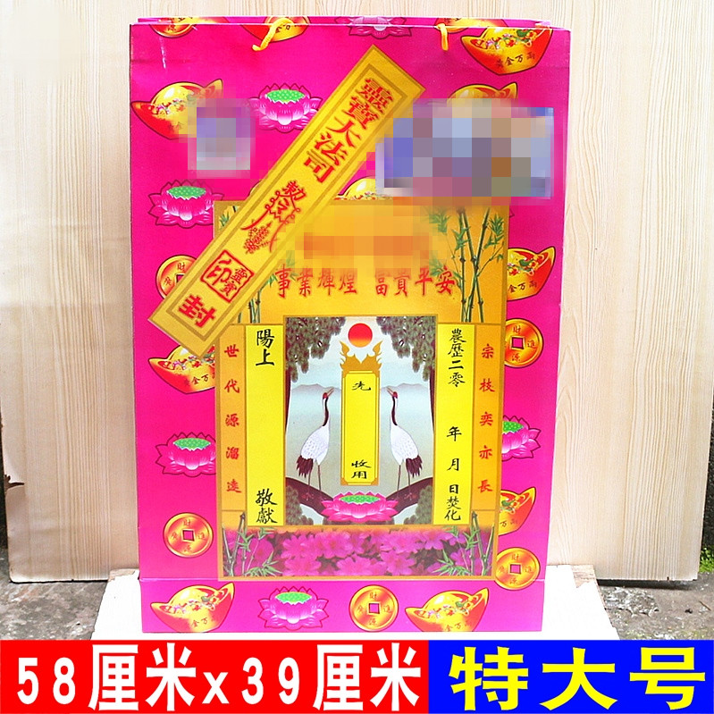 特大号手提式钱袋元宝金条袋厚纸袋钱袋钱清明节家用用品礼佛烧纸