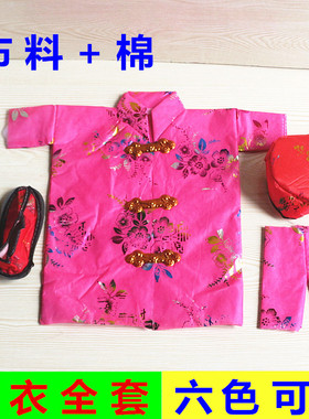 寒衣套装布料棉衣十月一寒衣节