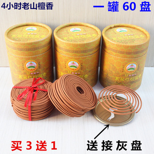 包邮4小时老山檀香盘香熏香供香家用香一罐60盘