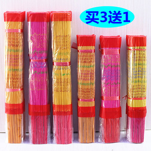 包邮300支装老山供佛檀香财神香寺庙家用室内熏香用香祈福还愿香