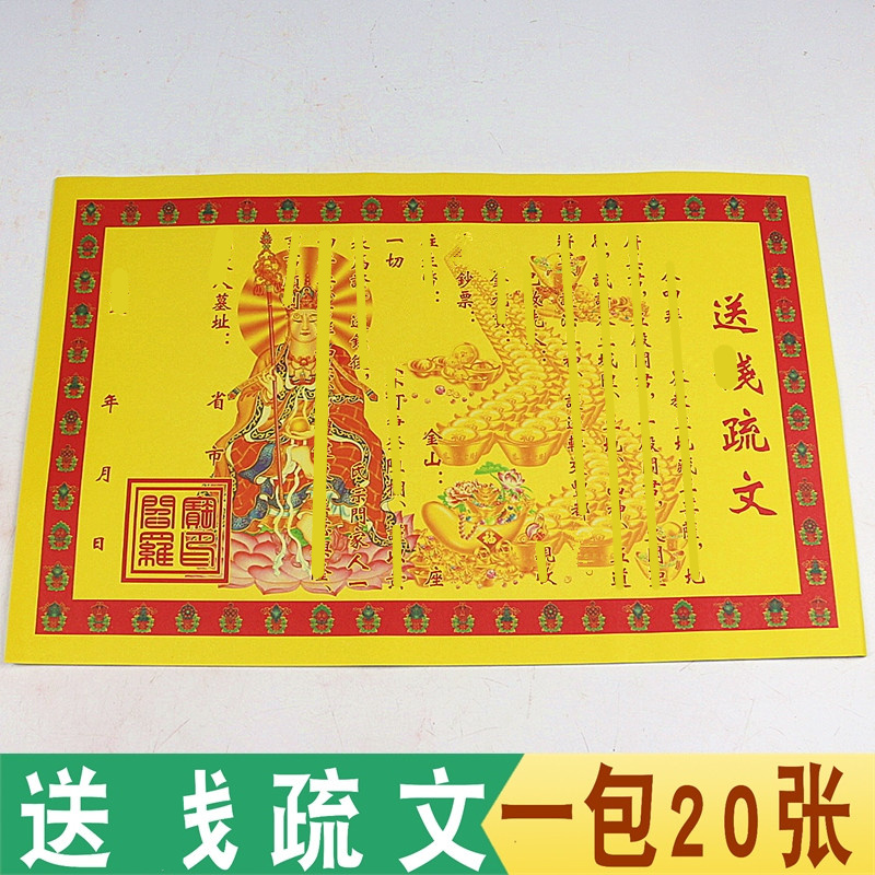 包邮简约现代无品牌纸一包20张