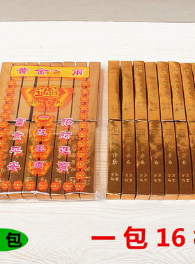 包邮简约现代无品牌卡纸一包16根