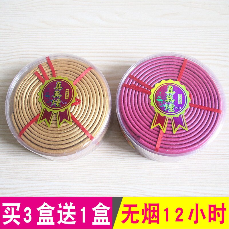包邮12小时无烟金色环保一盒盘香