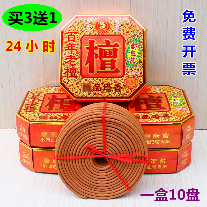 百年老檀盘香室内酒店寺庙熏香