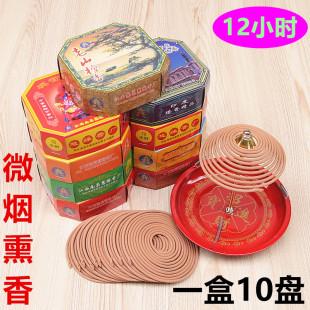 多款香味可选12小时盘香熏香家用室内卫生间盘香熏香一盒10盘