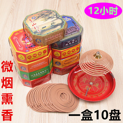 多款香味可选12小时盘香熏香家用室内卫生间盘香熏香一盒10盘