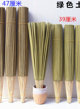 包邮天然绿色老土香竹签香家用香供香熏香47厘米/39厘米淡雅味