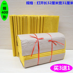 包邮加大号黄刀纸竹浆纸黄纸烧纸一捆20刀
