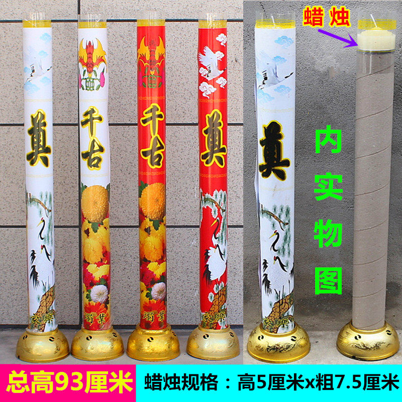 包邮奠字蜡烛总高93厘米白色蜡烛白事红蜡烛石蜡防风烛长明灯供灯