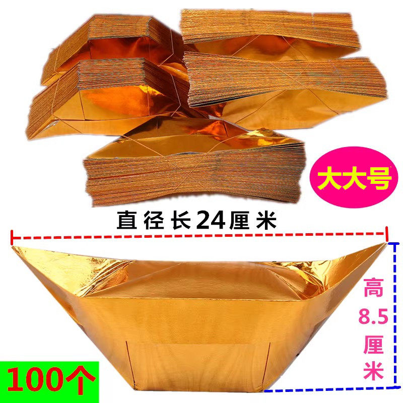 包邮大大号金元宝半成品金条元宝纸寺庙覆膜金纸家单面用福纸烧纸