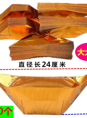 大大号金元宝半成品金条