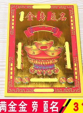 包邮满简约中式烫金纸一包30张