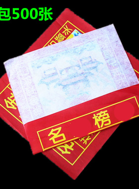 24开彩红纸折元宝纸烧纸一包500张
