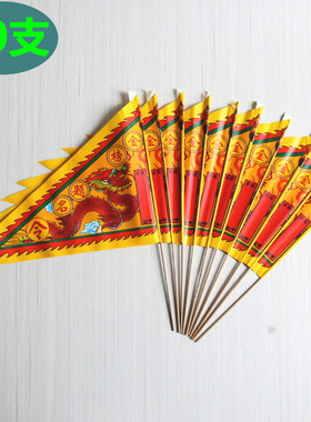 包邮令旗烧纸彩纸家用纸