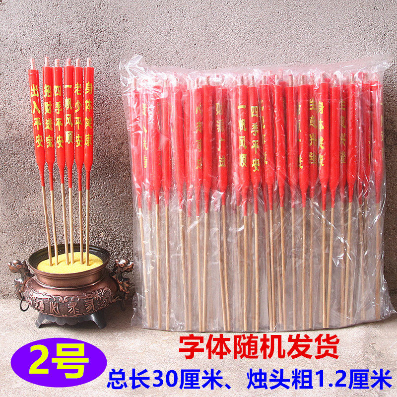 2号金字蜡烛微烟竹签烛家用喜事乔迁春节传统节日通用蜡烛