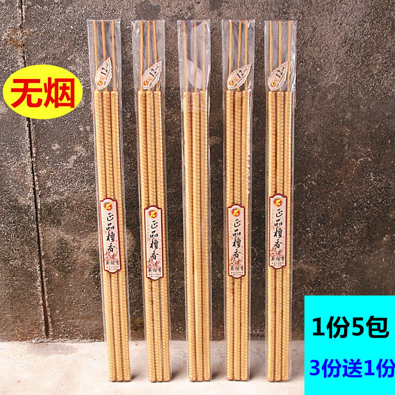 包邮12小时无烟螺纹香70厘米金香高香棒香竹签香1份5包拜神礼佛香