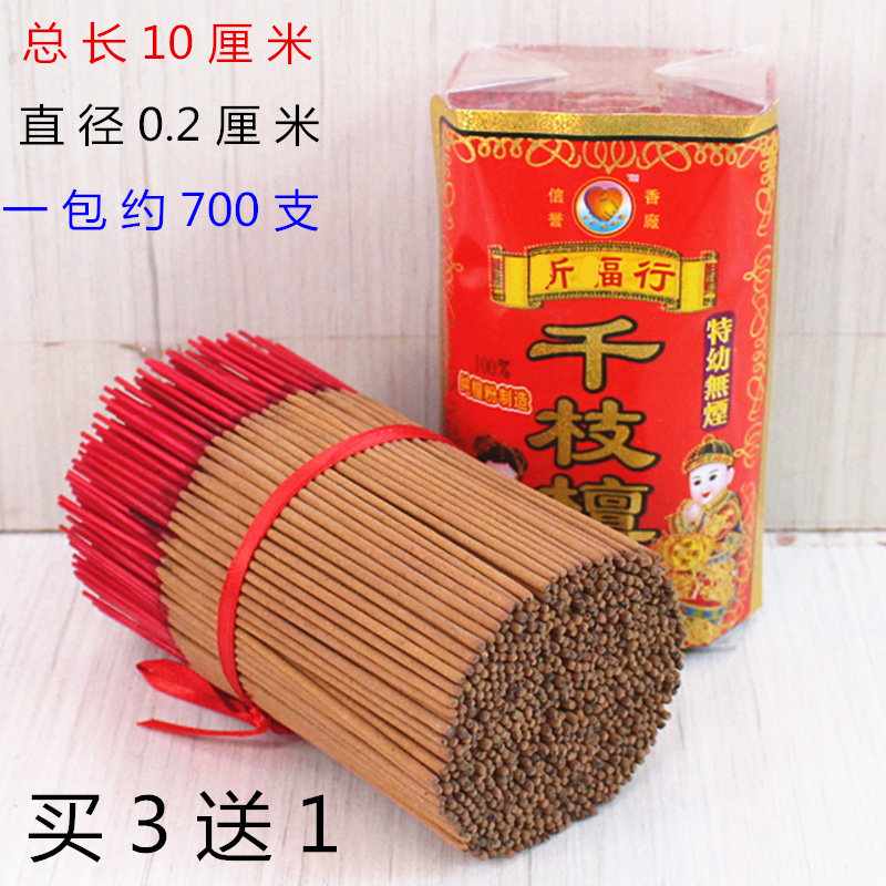 香粉大陆包邮佛香供香