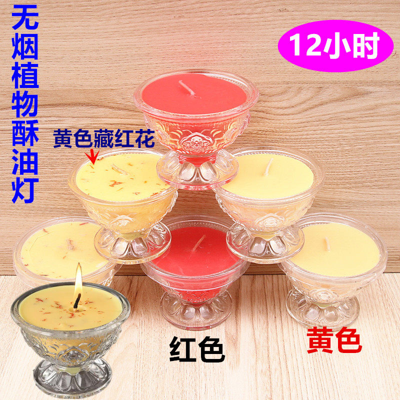 小高脚酥油灯蜡烛供灯佛堂家用八吉祥玻璃杯12小时莲花灯平口有座