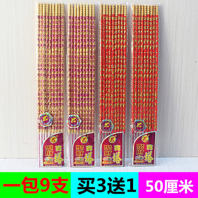 包邮50厘米六六大顺宝塔香祈福棒香微烟棒香供佛还愿礼佛一包9支
