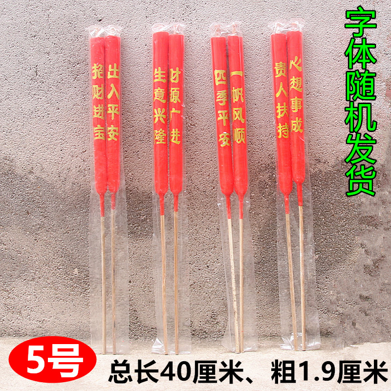 5号金字红蜡烛家用传统节日新年春节竹签香烛实心尖头通用蜡烛