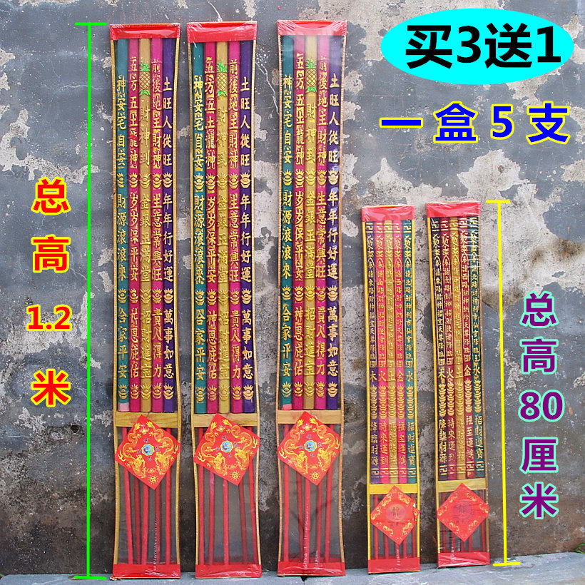 五路财神到竹签香一盒5支