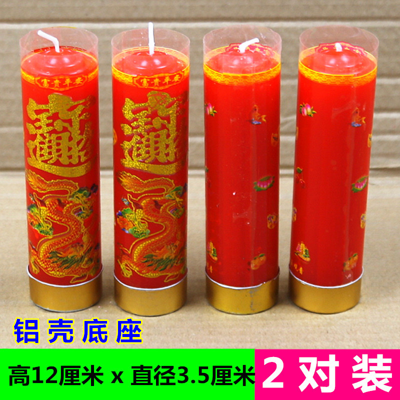 蜡烛铝壳底座家用香薰烛