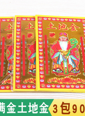 包邮简约现代烫金纸一包30张