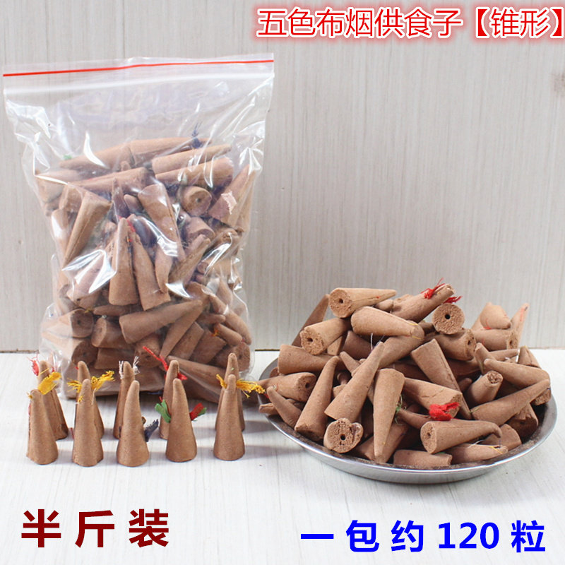 香粉大陆包邮锥香塔香