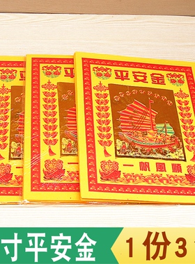 包邮简约中式黄色一包40张