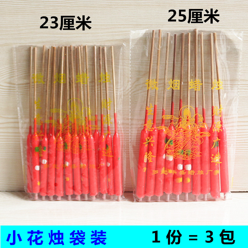 包邮袋装有烟红烛照明节日供佛