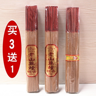 包邮无烟老山檀香40厘米功课香粗香竹签香拜佛礼佛供香家用计时香