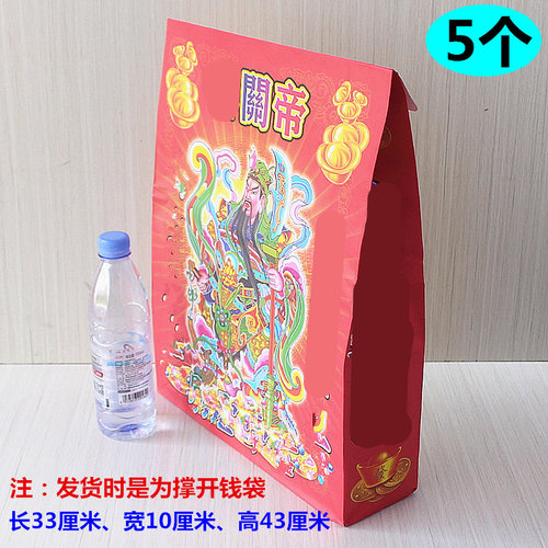 关帝纸袋彩印纸黄纸品