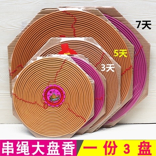 包邮大盘香3天5天7天盘香红色串绳塔香用香供香香