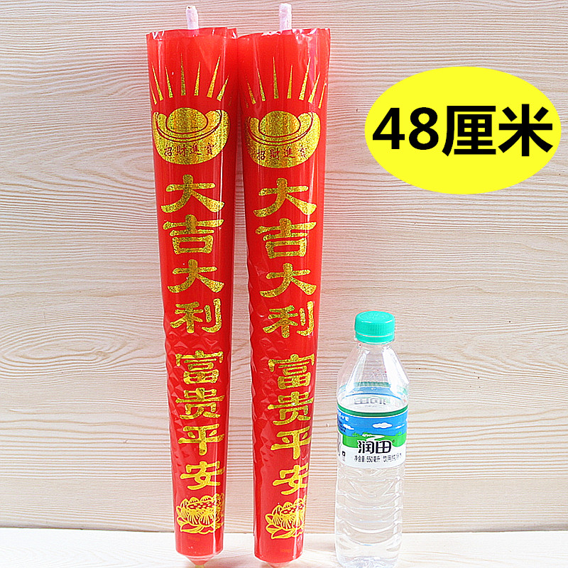 厘米大吉大利富贵平安蜡烛包邮