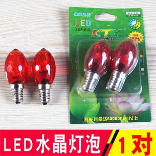 包邮LED水晶小灯泡长明小灯泡E12螺旋口烛台节能佛前供奉小灯泡