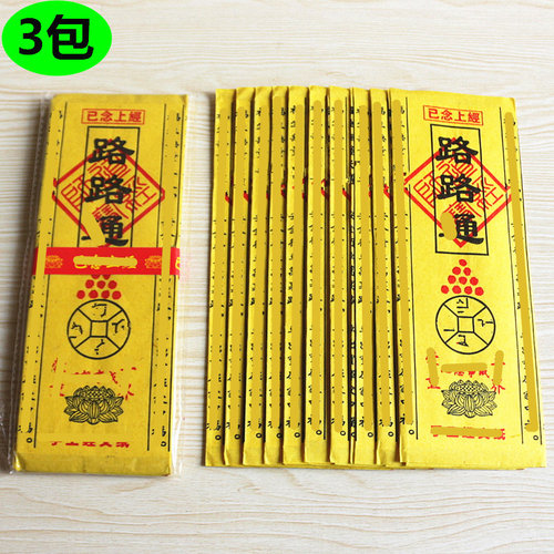 包邮简约现代黄纸一包10张