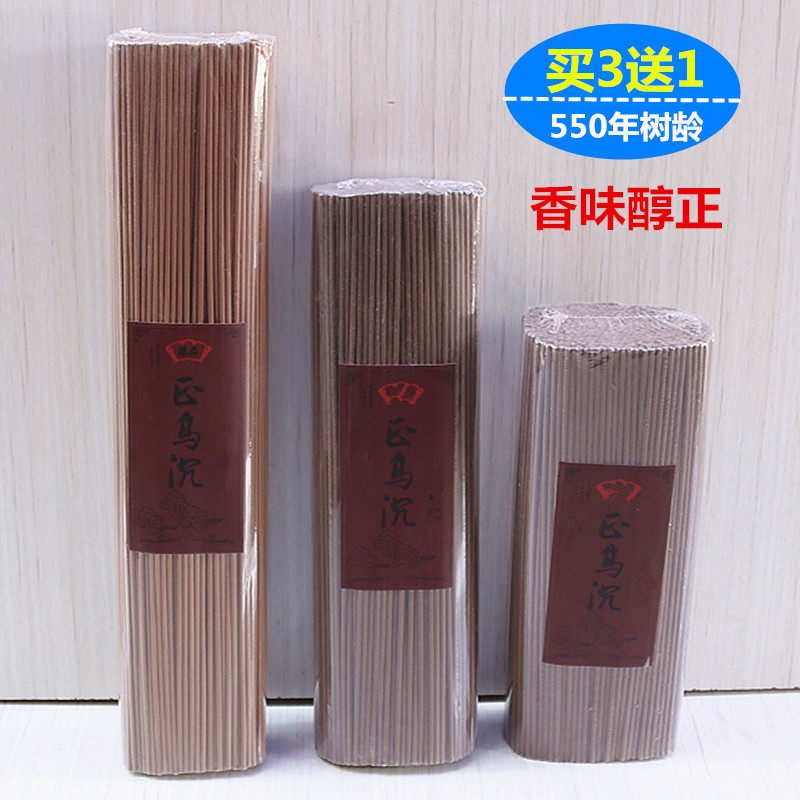 微烟寺庙乌沉香包邮//