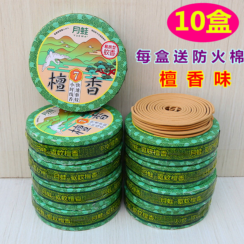 送火棉蚊香檀香味驱虫熏香