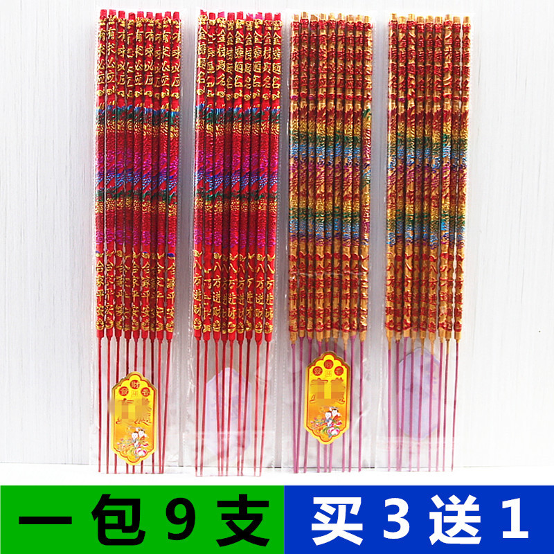 包邮发财香凸字龙香棒香微烟供香竹签香家用寺庙礼佛还愿一包9支