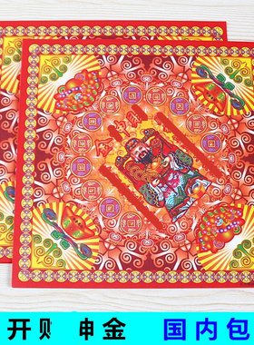 简约现代一包30张彩印纸