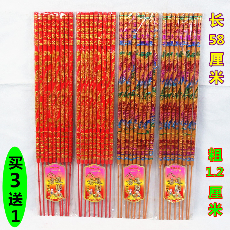 凸字龙香棒香竹签香家