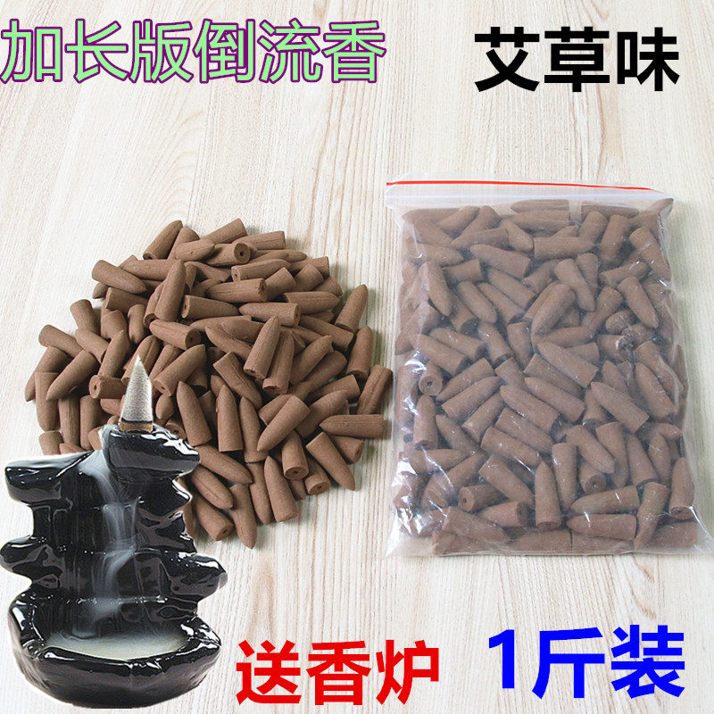 新加长版倒流香粒1斤装艾草子弹熏香家用室内香薰香
