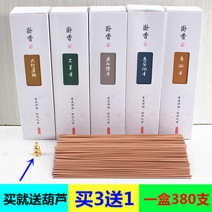 包邮微烟卧香祈福香线香还愿香功课香礼佛香21厘米线香一盒380支
