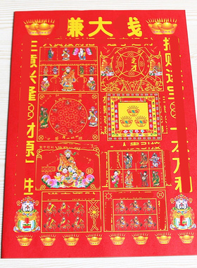 彩印纸一包20张简约中式