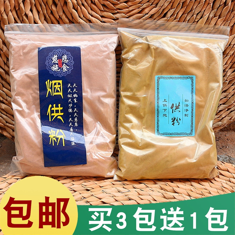 烟供食子用品一包一包1斤