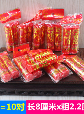 蜡烛红烛婚庆家用照明乔迁
