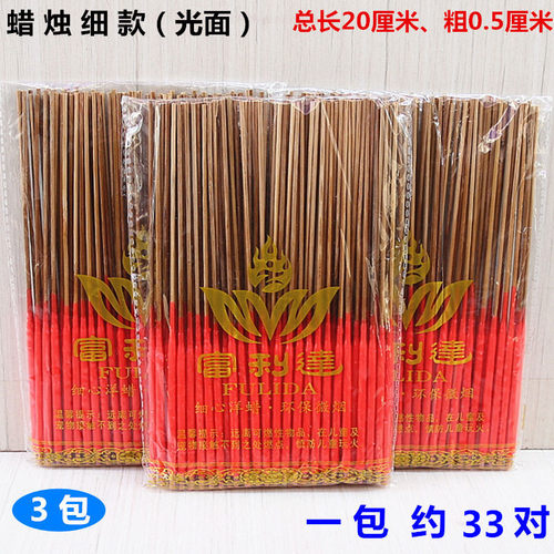 简约中式包邮竹签蜡烛